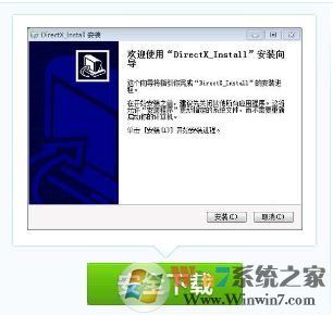 Win7無法安裝帝國時(shí)代提示3d3dx9_25.dll丟失怎么辦？