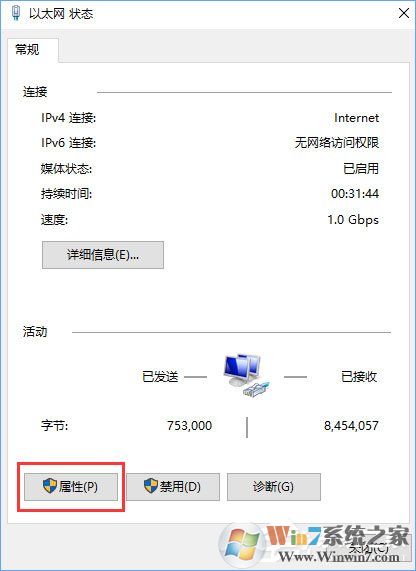 Win10添加pin碼報錯“0x80190001”如何解決?