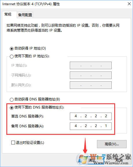 Win10添加pin碼報錯“0x80190001”如何解決?