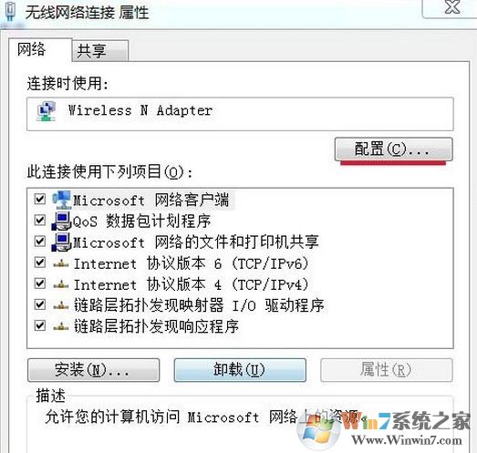 配置網絡