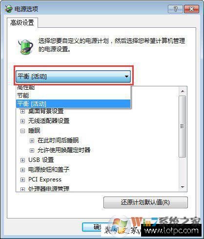 筆記本合蓋后喚醒不了怎么辦？筆記本合蓋之后無法喚醒的解決方法