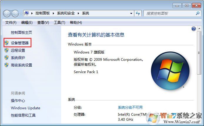 Win7系統無法識別unknown device驅動怎么辦？