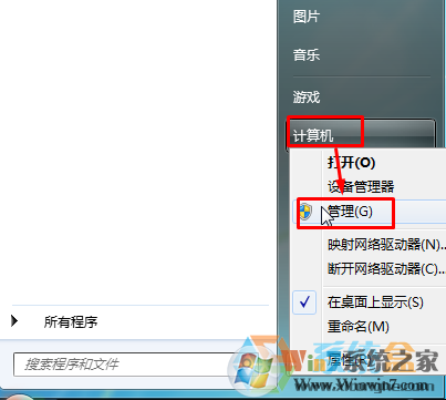 Win7訪問網絡彈出 未授予用戶在此計算機上的請求登錄類型 的解決方法
