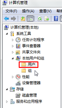 Win7訪問網絡彈出 未授予用戶在此計算機上的請求登錄類型 的解決方法