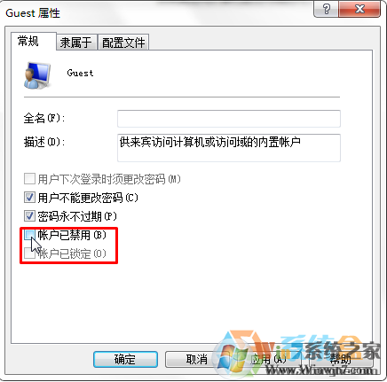 Win7訪問網絡彈出 未授予用戶在此計算機上的請求登錄類型 的解決方法