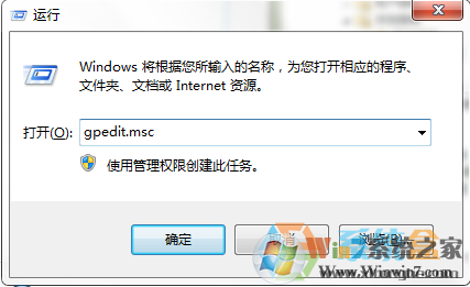 Win7訪問網絡彈出 未授予用戶在此計算機上的請求登錄類型 的解決方法