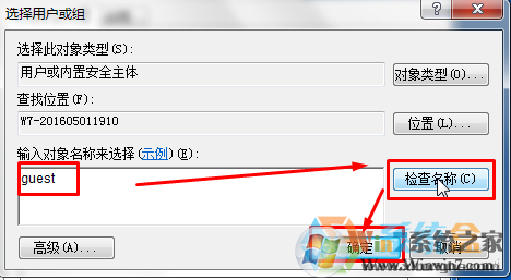 Win7訪問網絡彈出 未授予用戶在此計算機上的請求登錄類型 的解決方法