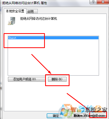 Win7訪問網絡彈出 未授予用戶在此計算機上的請求登錄類型 的解決方法
