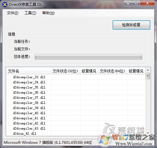 Direct3D功能不可用怎么辦？Win7系統DirectX加速用不了的解決辦法