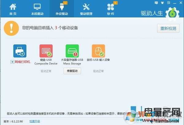 好U盤插電腦沒反應怎么辦？其實很簡單可解決