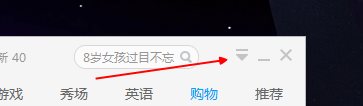2345看圖王的今日熱點(diǎn)如何刪除?關(guān)閉今日熱點(diǎn)的方法