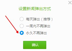 2345看圖王的今日熱點(diǎn)如何刪除?關(guān)閉今日熱點(diǎn)的方法