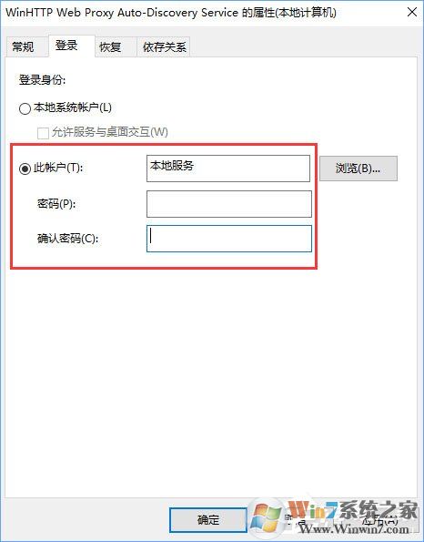 Windows10無法啟用dhcp服務怎么辦?