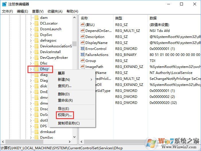 Windows10無法啟用dhcp服務怎么辦?