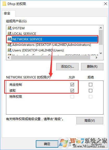 Windows10無法啟用dhcp服務怎么辦?