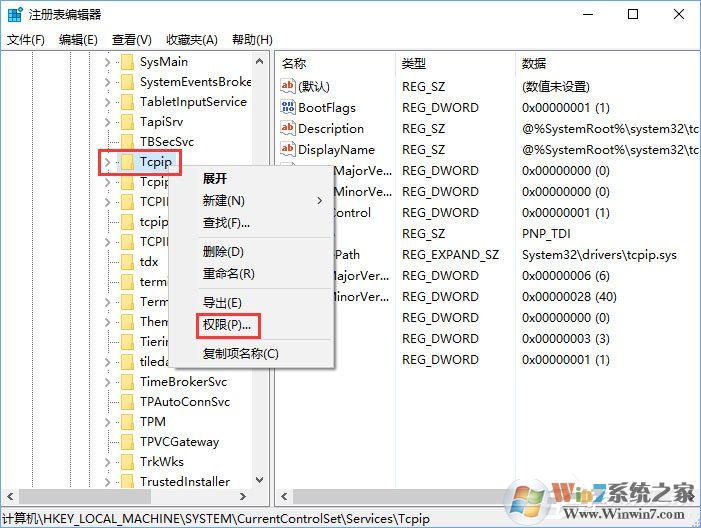 Windows10無法啟用dhcp服務怎么辦?