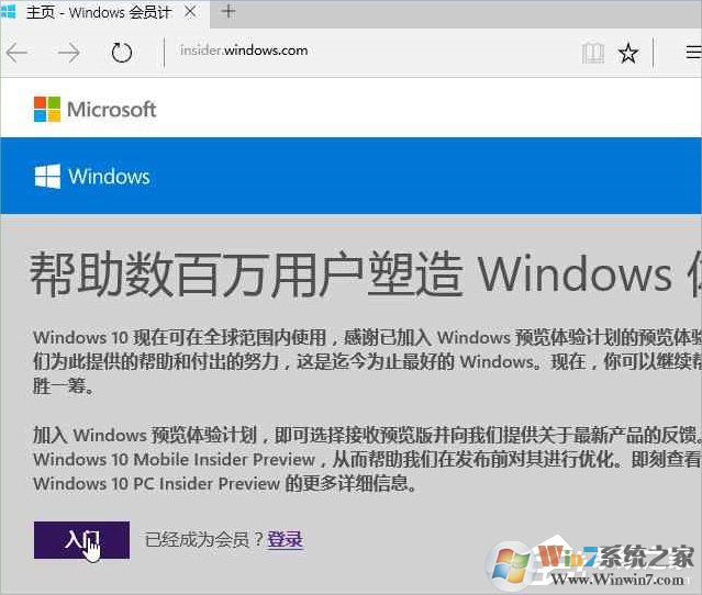 Windows10系統(tǒng)怎么加入Windows Insider預(yù)覽體驗(yàn)會(huì)員計(jì)劃?