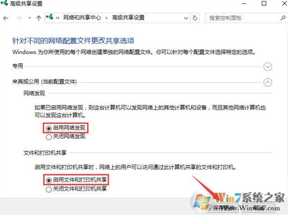 win10系統(tǒng)加入家庭組時遇到錯誤怎么辦