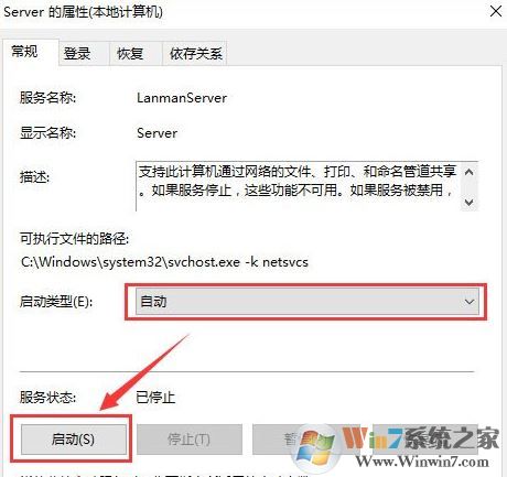 win10系統(tǒng)加入家庭組時遇到錯誤怎么辦