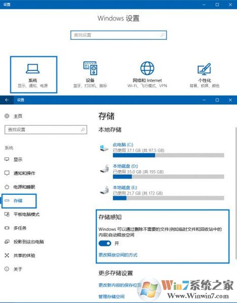 Win10系統存儲感知作用及使用方法