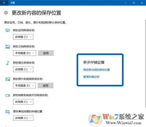 Win10系統存儲感知作用及使用方法