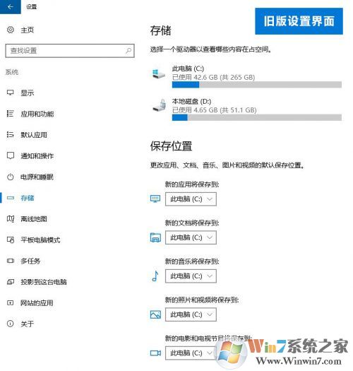 Win10系統存儲感知作用及使用方法