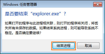 Win7電腦桌面鼠標點不動圖標怎么辦?