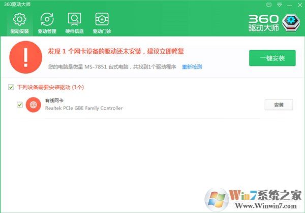 裝完系統(tǒng)后某些驅(qū)動沒裝上怎么辦?