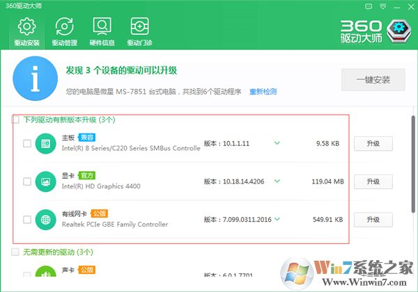 裝完系統(tǒng)后某些驅(qū)動沒裝上怎么辦?