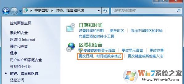 win7時間顯示上午下午的方法