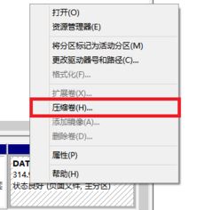 win10硬盤 一個分區怎么辦?win10只有一個盤符無損分區的方法
