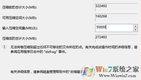 win10硬盤 一個分區怎么辦?win10只有一個盤符無損分區的方法