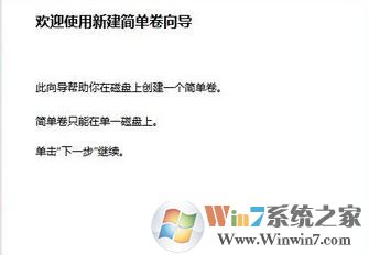 win10硬盤 一個分區怎么辦?win10只有一個盤符無損分區的方法