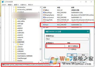 Win10怎么禁用U盤?