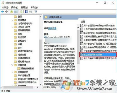 Win10怎么禁用U盤?