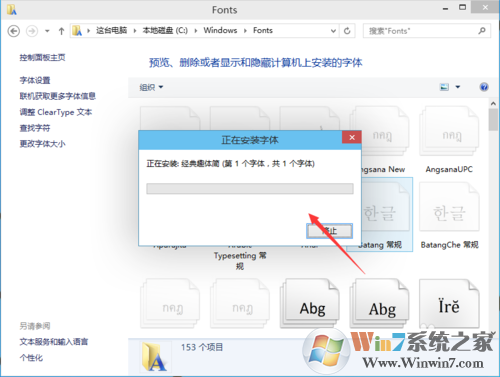win10系統安裝新字體的詳細方法