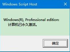 win10專業版激活密鑰（2023最新激活碼附激活方法）