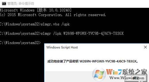win10專業版激活密鑰（2017最新激活碼附激活方法）