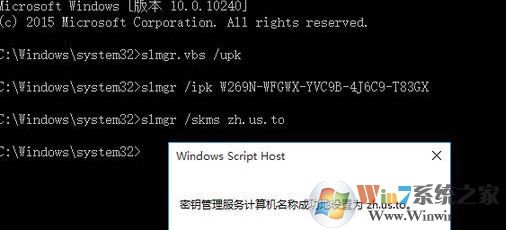 win10專業版激活密鑰（2017最新激活碼附激活方法）