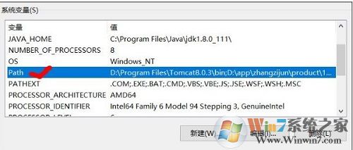 win10系統tomcat環境變量配置方法