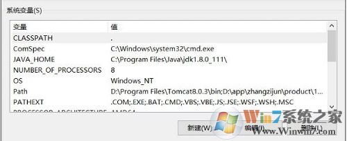 win10系統tomcat環境變量配置方法