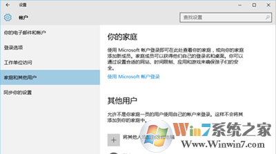 Win10游客賬戶 win10來賓賬戶的添加方法