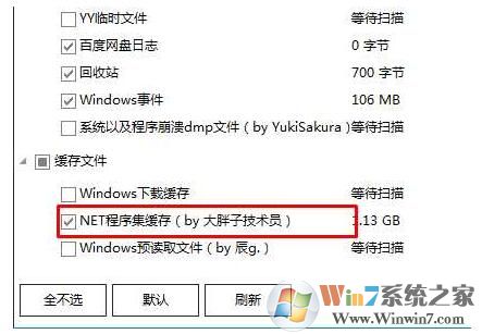 什么是程序集?Win10 Net程序集緩存可以刪除嗎?.jpg