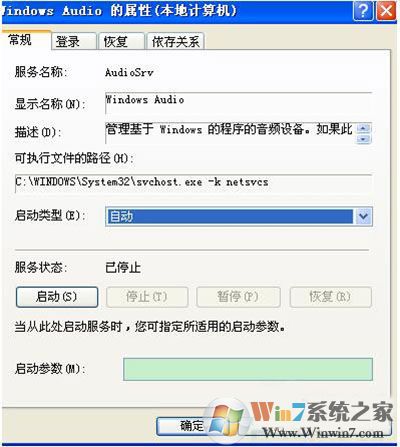 Windows Audio屬性 XP電腦沒有音頻設備怎么辦?