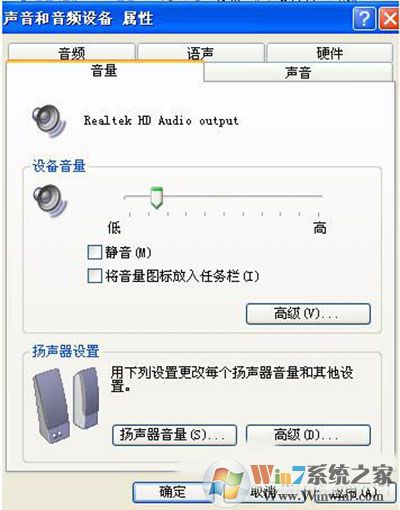 音頻設備顯示正常 XP電腦沒有音頻設備怎么辦?