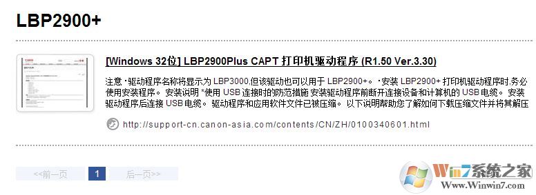 佳能lbp2900驅動支持win7 64位嗎?佳能lbp2900驅動win7