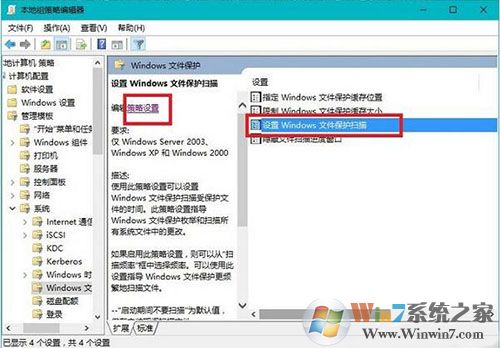 Win10系統如何關閉windows文件保護提示？