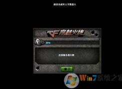 cf連接服務器失敗怎么辦