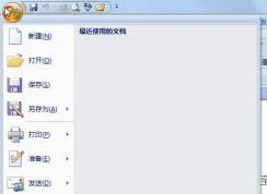 Word禁用宏、Excel禁用宏設置方法