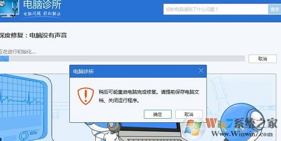 電腦沒聲音的快速修復方法